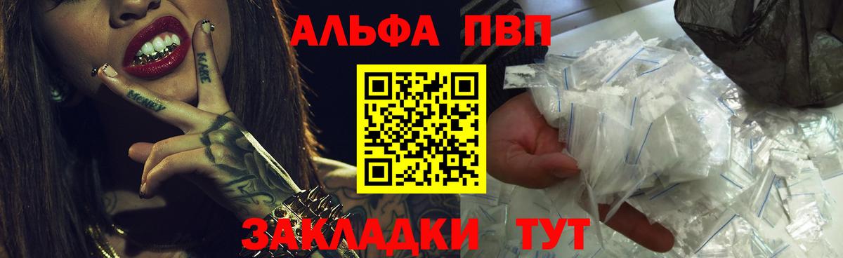 Дзержинский  Alfa_PVP крисы CK  A-PVP  Вход с VPN  A PVP СК КРИС 
