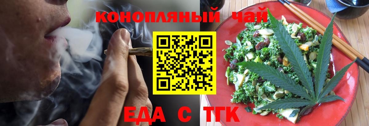 Дзержинский  Еда ТГК конопля  Вход с VPN 