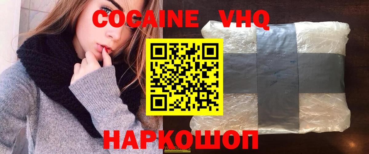 Дзержинский  COCAIN FishScale  COCAIN Перу  Вход с VPN 
