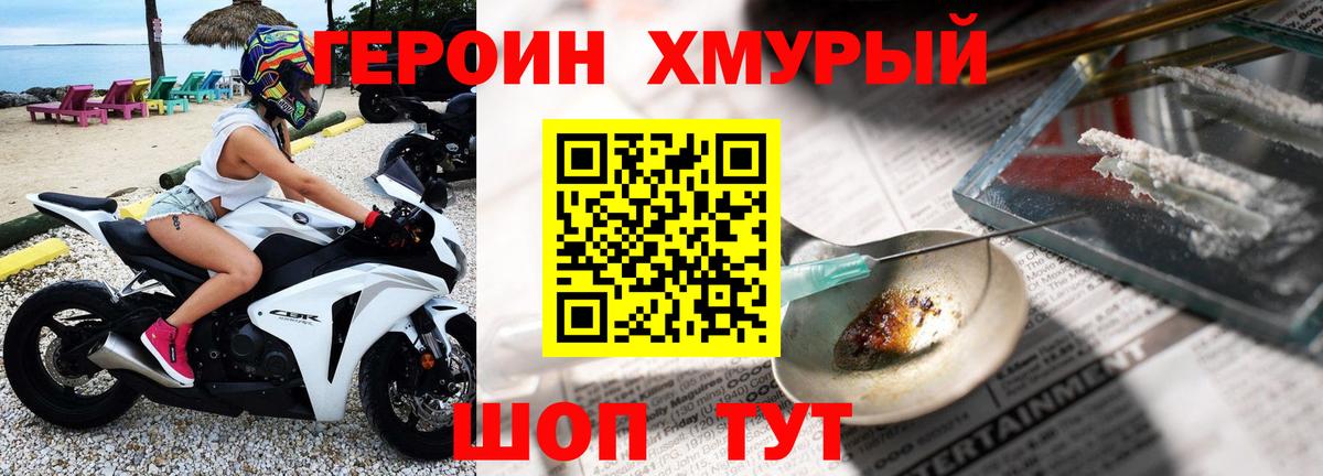 Дзержинский  ГЕРОИН хмурый  ГЕРОИН  Вход с VPN 