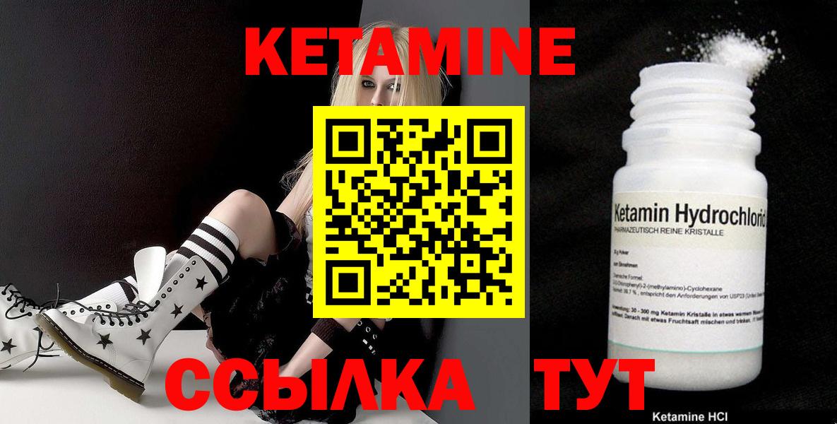 Кетамин ketamine  Вход с VPN  Дзержинский 