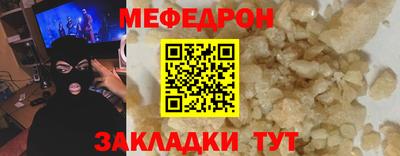 мефедрон мука Балахна