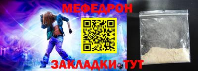 мефедрон мука Балахна