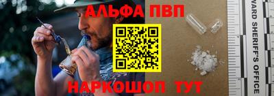 ALPHA-PVP Балашиха