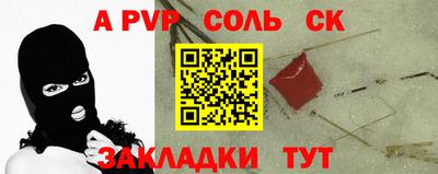 ALPHA-PVP Балашиха