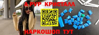 ALPHA-PVP Балашиха