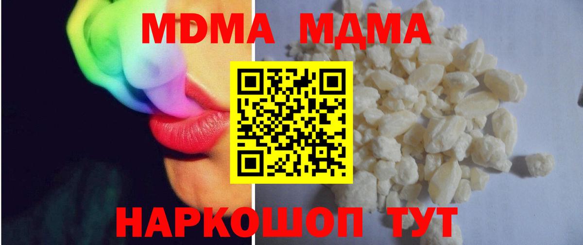 MDMA VHQ Дзержинский