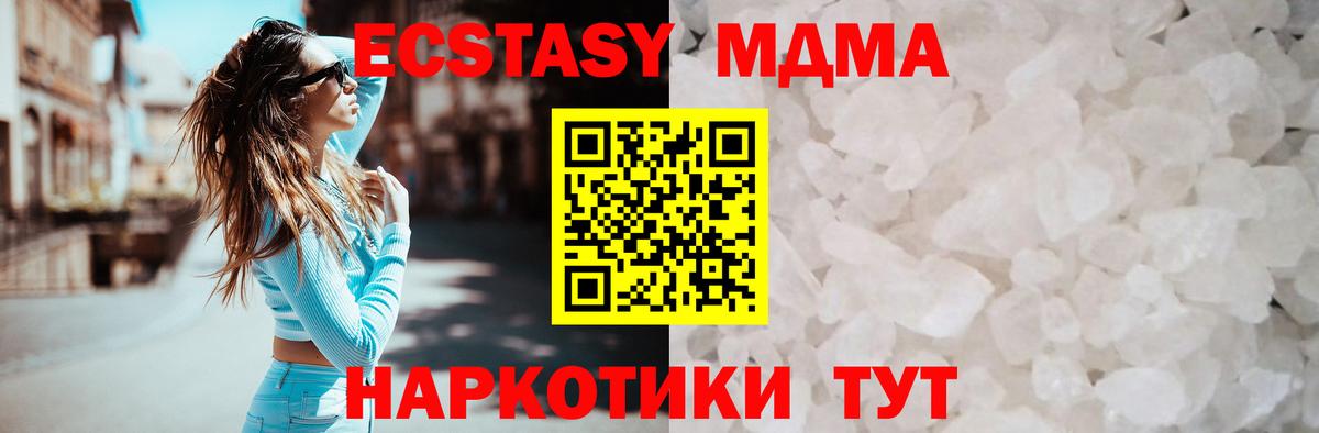 MDMA Molly  Вход с VPN  MDMA Molly  Дзержинский 