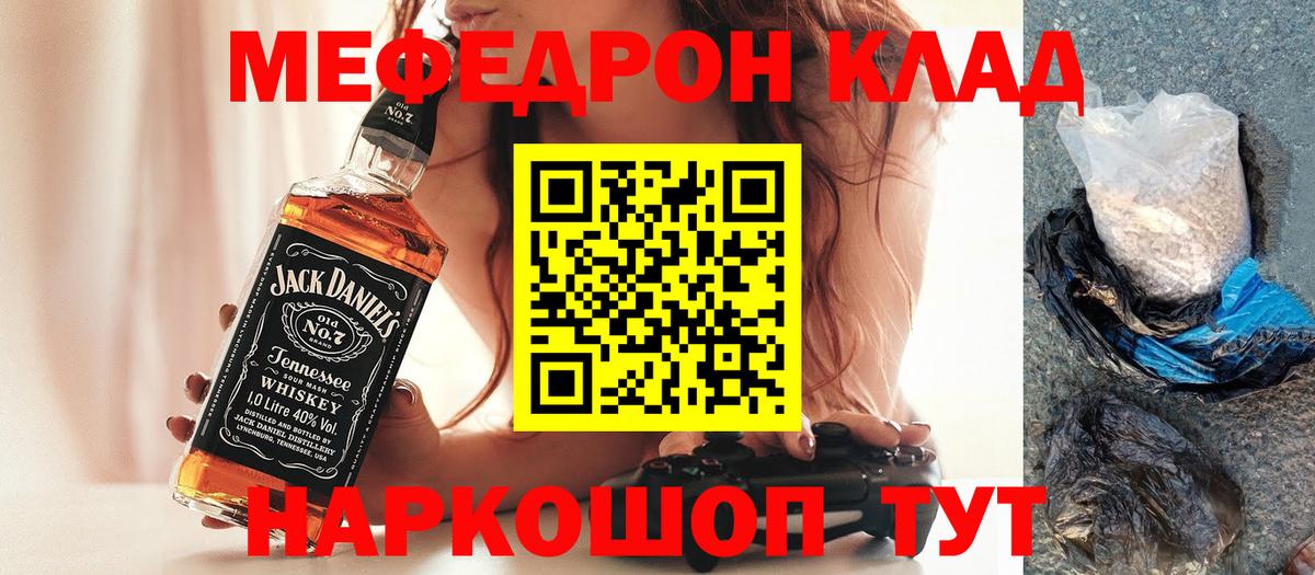 Меф 4 MMC  Мефедрон mephedrone  Дзержинский  Вход с VPN 