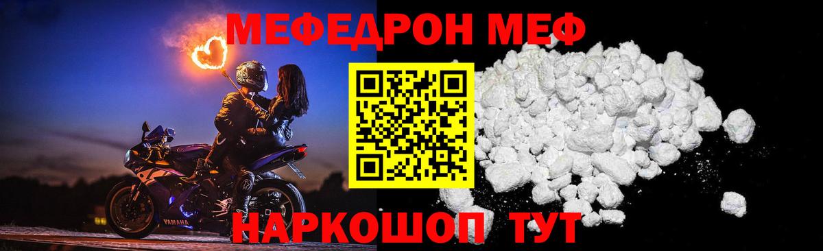 Мефедрон мука Дзержинский