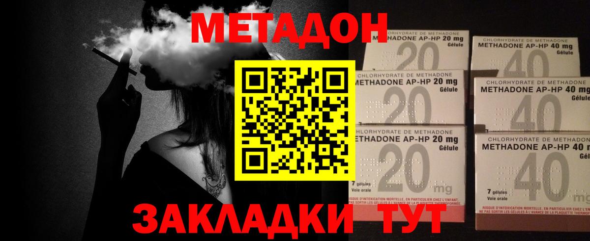 МЕТАДОН кристалл  МЕТАДОН кристалл  mega сайт  Дзержинский  Вход с VPN 