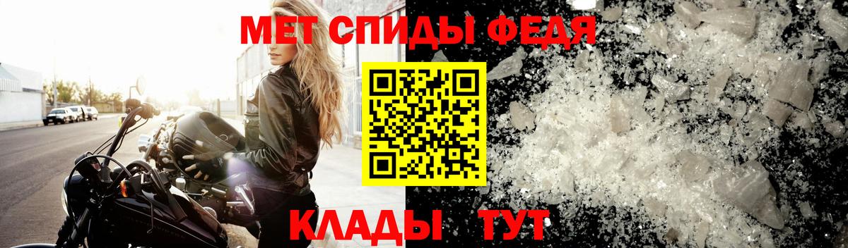 Первитин кристалл Дзержинский